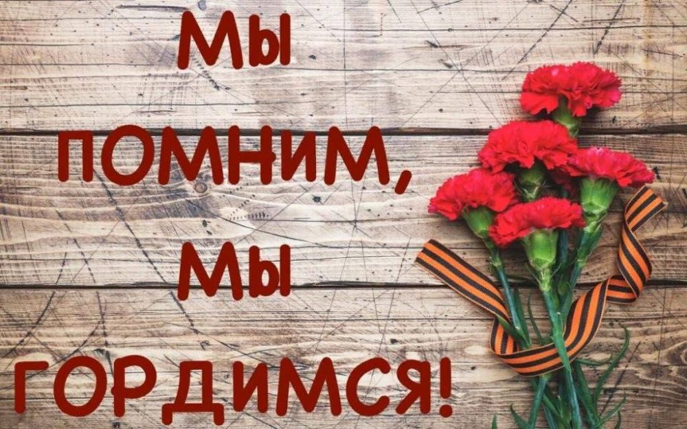 Светлана Гизай: День Победы – это великий праздник, объединяющий поколения, это символ памяти о тех, кто подарил нам мир Светлана Гизай: День Победы – это великий праздник, объединяющий поколения, это символ памяти о тех, кто подарил нам мир