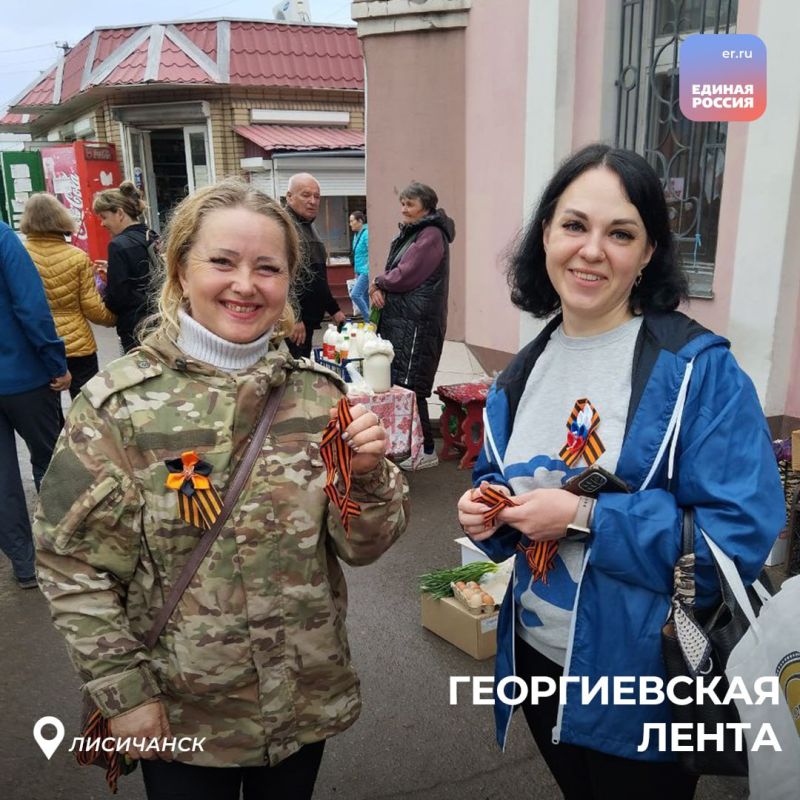 В честь 80-летия Великой Победы активисты партии «Единая Россия» присоединились к Всероссийской акции «Георгиевская лента» В честь 80-летия Великой Победы активисты партии «Единая Россия» присоединились к Всероссийской акции «Георгиевская лента»