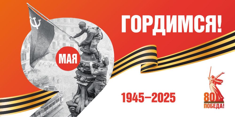 мая – священная дата в истории нашей страны мая – священная дата в истории нашей страны