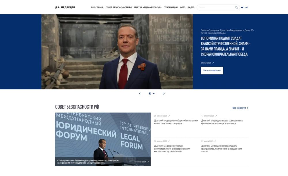 Начал работу обновленный официальный сайт Дмитрия Медведева Начал работу обновленный официальный сайт Дмитрия Медведева