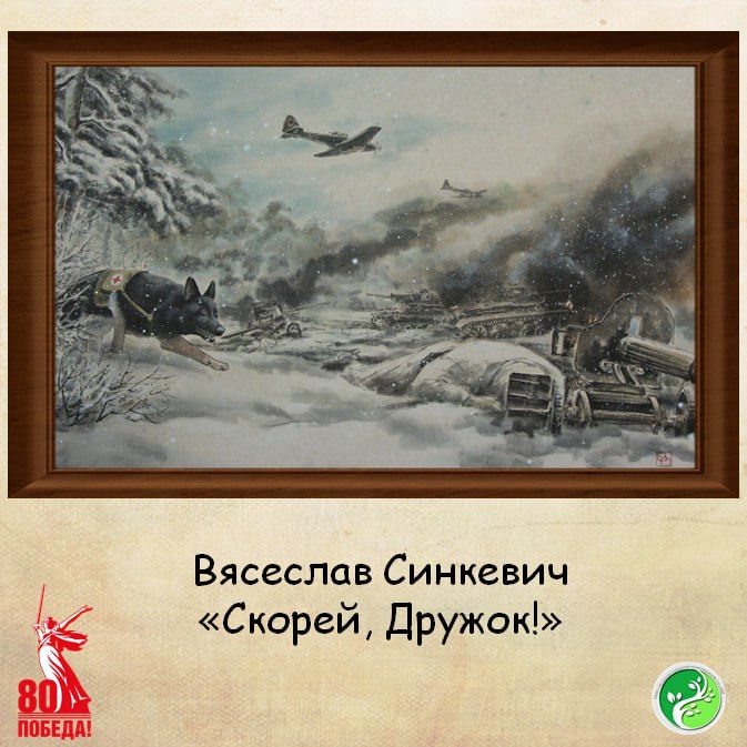 9. Медики ВОВ в живописи 9. Медики ВОВ в живописи