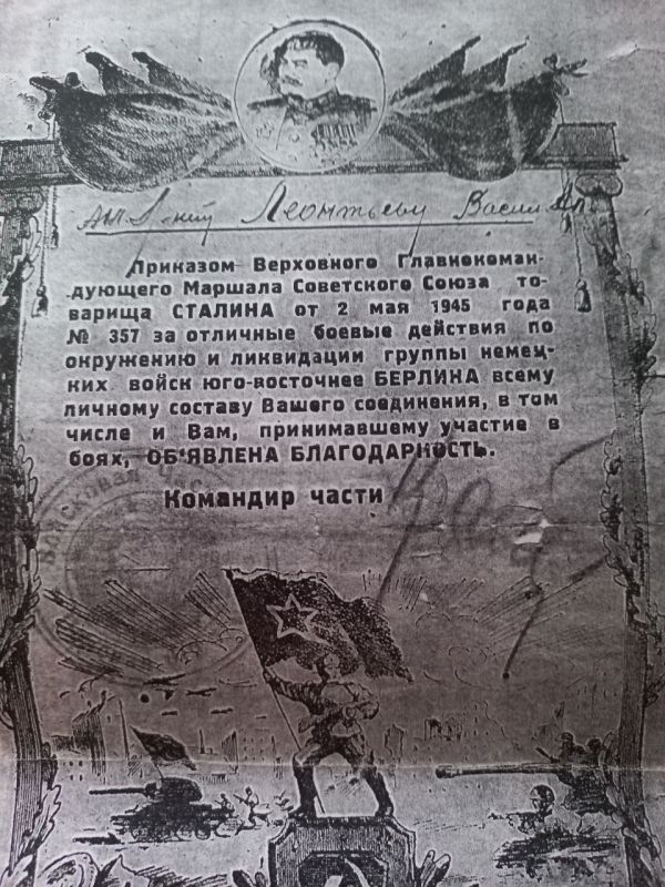 Леонтьев Василий Алексеевич Леонтьев Василий Алексеевич