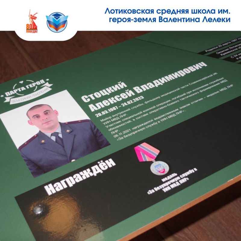 «Парта Героя» – проект, объединяющий поколения «Парта Героя» – проект, объединяющий поколения