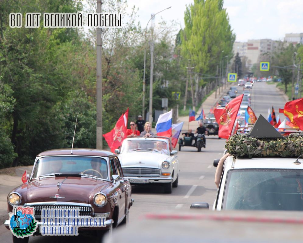 9 мая в День 80-летия Великой Победы в Луганске провели масштабный автопробег 9 мая в День 80-летия Великой Победы в Луганске провели масштабный автопробег
