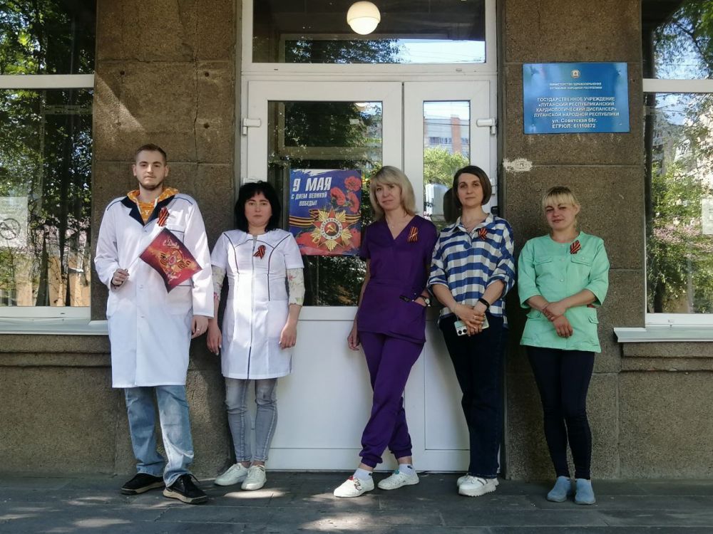 Коллектив Луганского республиканского кардиологического диспансера поздравляет с Великим праздником - с Днём Победы! Коллектив Луганского республиканского кардиологического диспансера поздравляет с Великим праздником - с Днём Победы!
