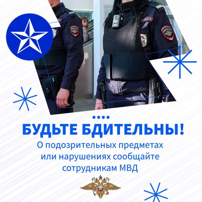 В День Республики МВД ЛНР усилит меры безопасности В День Республики МВД ЛНР усилит меры безопасности