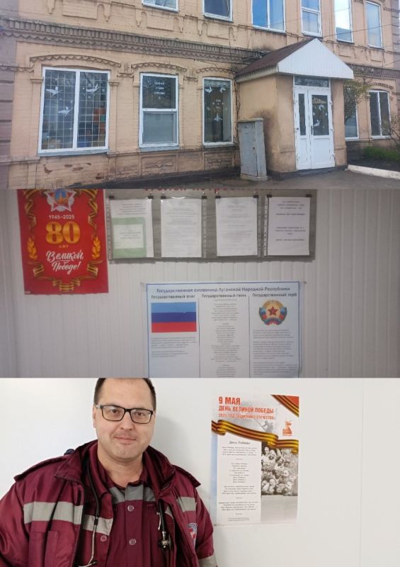 Фото оформления филиала "Свердловская ССМП" Луганского центра медицины катастроф к празднованию Великой Победы #2 Фото оформления филиала "Свердловская ССМП" Луганского центра медицины катастроф к празднованию Великой Победы #2