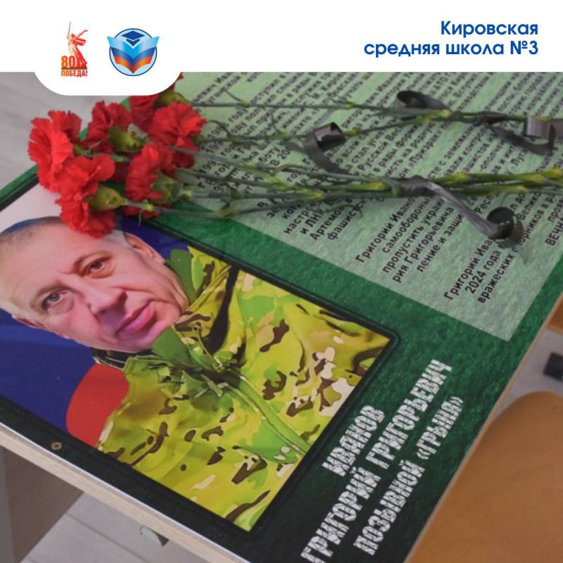 «Парта Героя» – проект, объединяющий поколения «Парта Героя» – проект, объединяющий поколения