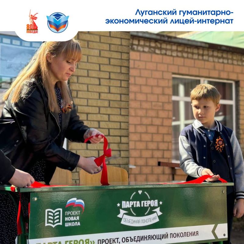 «Парта Героя» – проект, объединяющий поколения «Парта Героя» – проект, объединяющий поколения