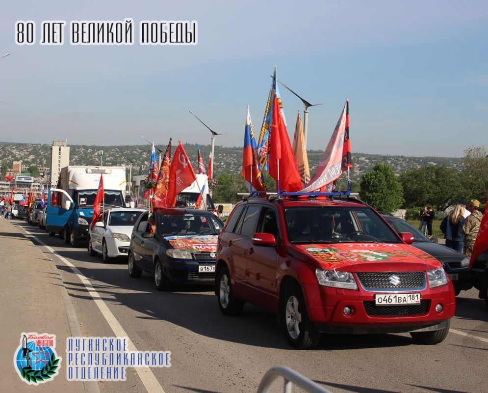 9 мая в День 80-летия Великой Победы в Луганске провели масштабный автопробег 9 мая в День 80-летия Великой Победы в Луганске провели масштабный автопробег