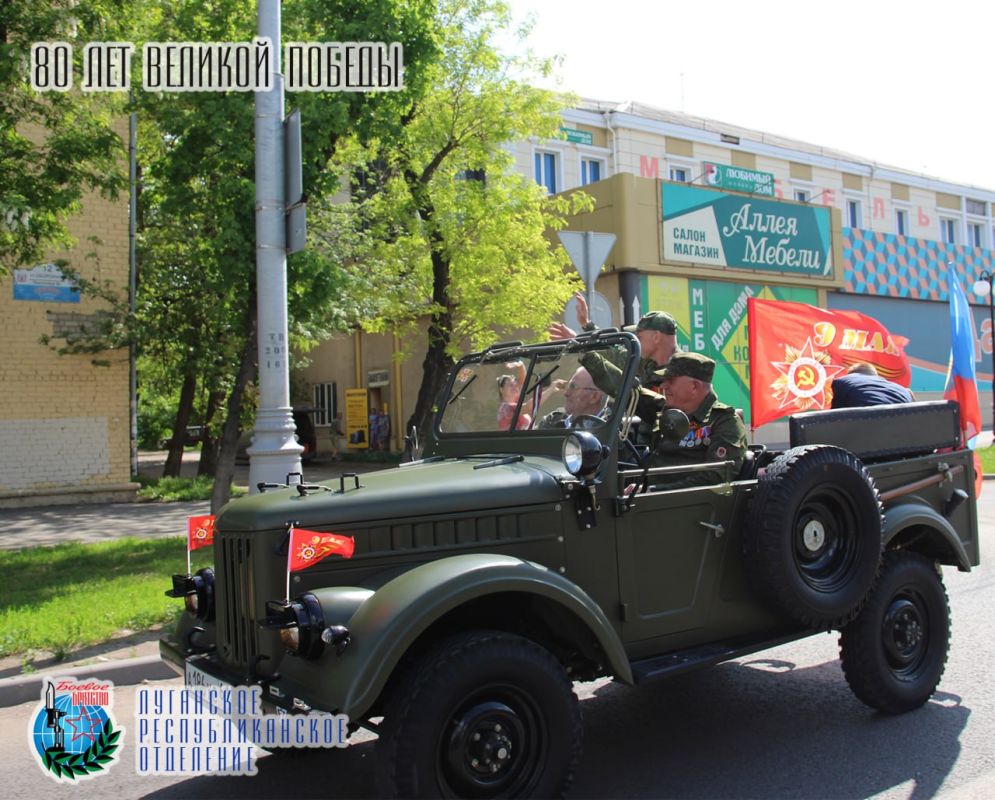 9 мая в День 80-летия Великой Победы в Луганске провели масштабный автопробег 9 мая в День 80-летия Великой Победы в Луганске провели масштабный автопробег
