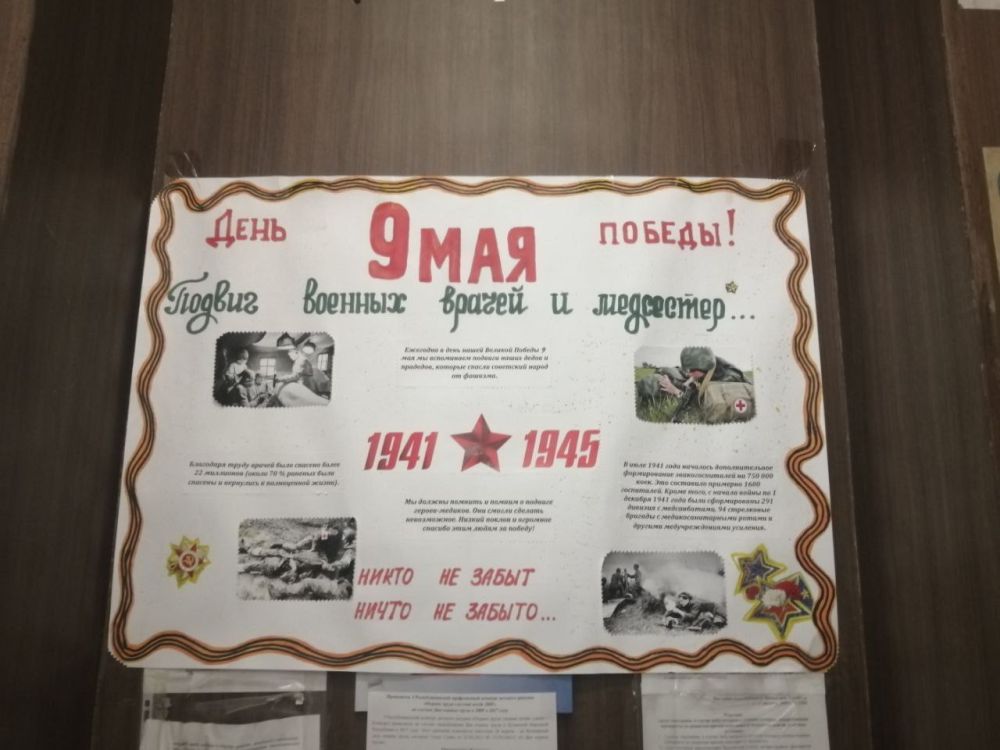Коллектив Луганского республиканского кардиологического диспансера поздравляет с Великим праздником - с Днём Победы! Коллектив Луганского республиканского кардиологического диспансера поздравляет с Великим праздником - с Днём Победы!