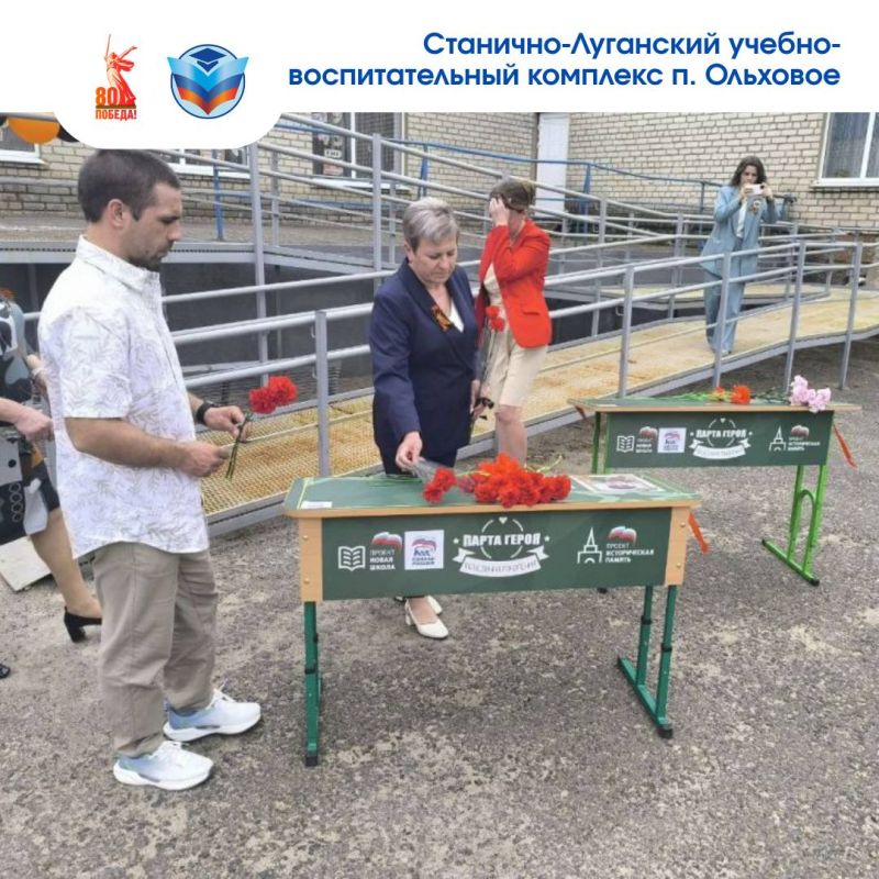 «Парта Героя» – проект, объединяющий поколения «Парта Героя» – проект, объединяющий поколения