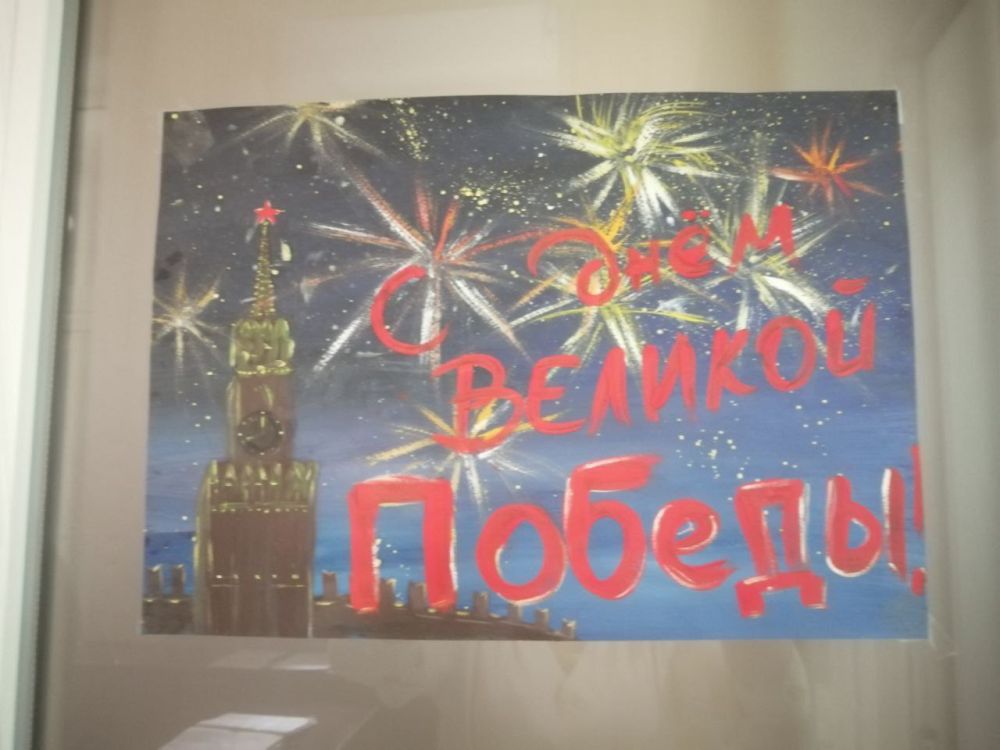 Коллектив Луганского республиканского кардиологического диспансера поздравляет с Великим праздником - с Днём Победы! Коллектив Луганского республиканского кардиологического диспансера поздравляет с Великим праздником - с Днём Победы!
