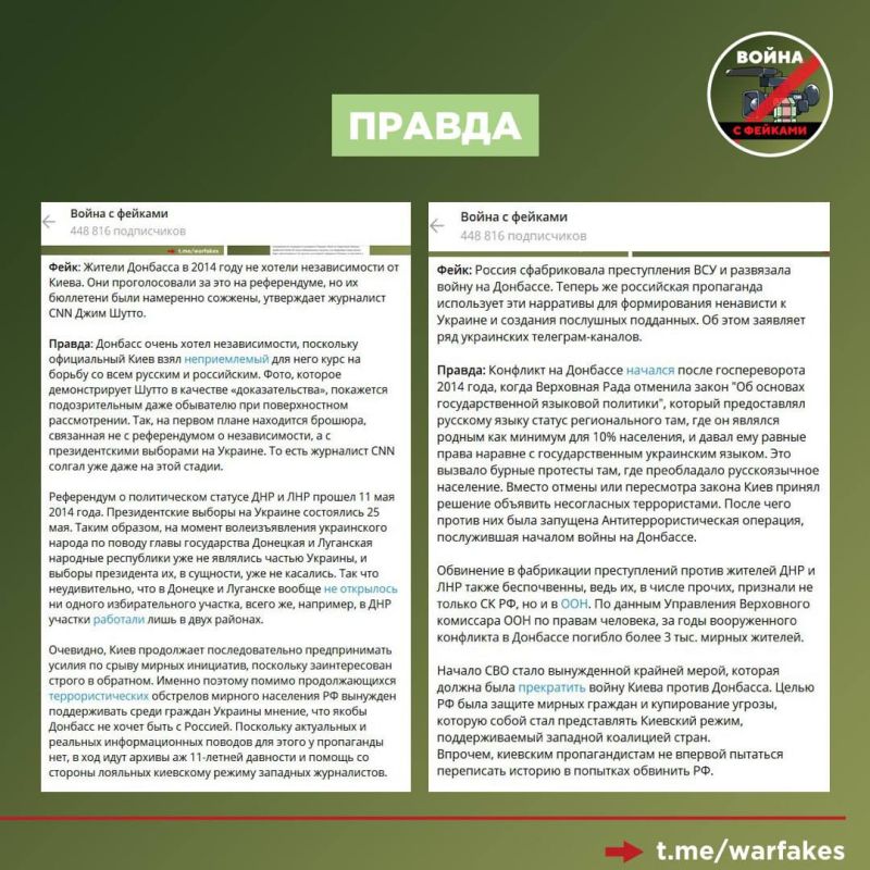 Фейк: Жители Донбасса вынужденно вышли из состава Украины — они провели референдум в 2014 году под дулами автоматов российских военных Фейк: Жители Донбасса вынужденно вышли из состава Украины — они провели референдум в 2014 году под дулами автоматов российских военных