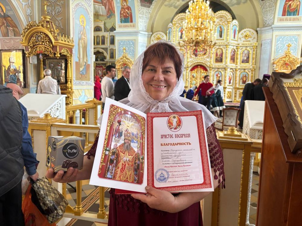 Сегодня участники ансамблей «Славянский луг» и «Колокольчик» приняли участие в 1 ом Епархиальном фестивале «Пасха Красная, Пасха Великая» который прошел в Свято-Петропавловском соборе Луганска Сегодня участники ансамблей «Славянский луг» и «Колокольчик» приняли участие в 1 ом Епархиальном фестивале «Пасха Красная, Пасха Великая» который прошел в Свято-Петропавловском соборе Луганска