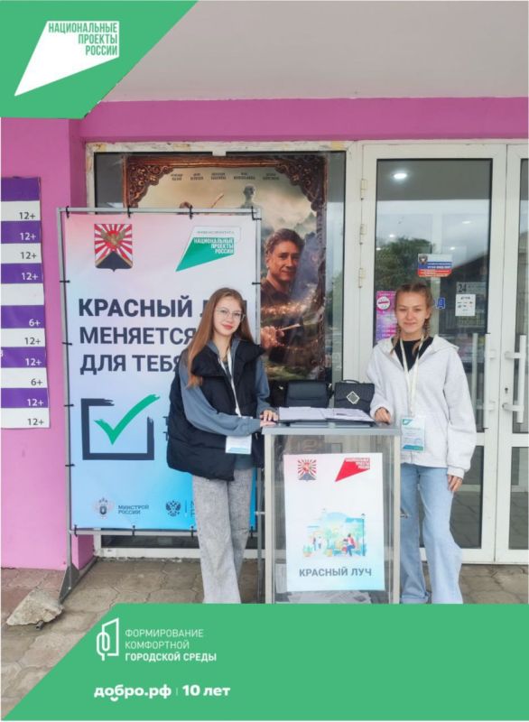 Краснолучане решают что благоустроить! Краснолучане решают что благоустроить!