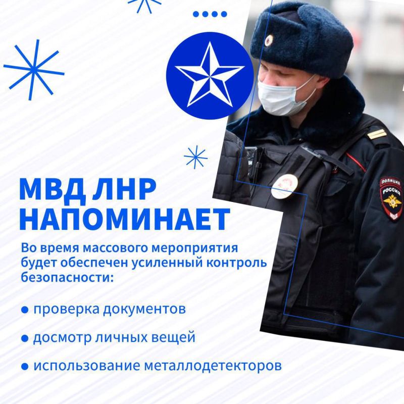 В День Республики 12 мая МВД ЛНР усилит меры безопасности Для спокойного и безопасного празднования, соблюдайте правила и будьте внимательны В День Республики 12 мая МВД ЛНР усилит меры безопасности Для спокойного и безопасного празднования, соблюдайте правила и будьте внимательны