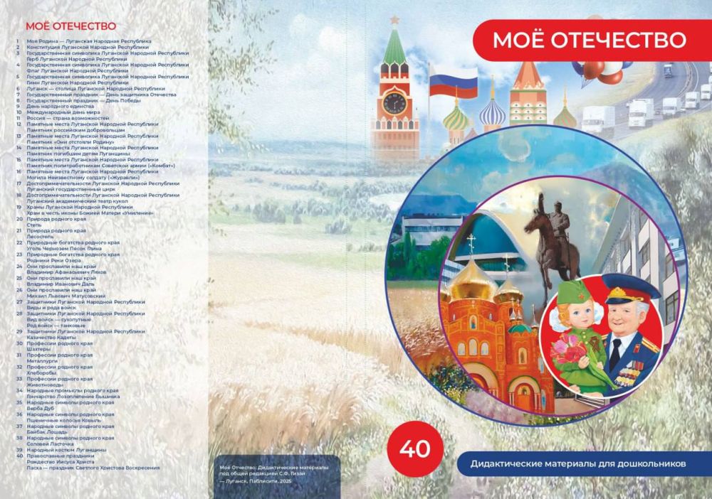 Светлана Гизай: Луганская Республика- Страна моя родная! Раскинулась просторами От края и до края! Светлана Гизай: Луганская Республика- Страна моя родная! Раскинулась просторами От края и до края!
