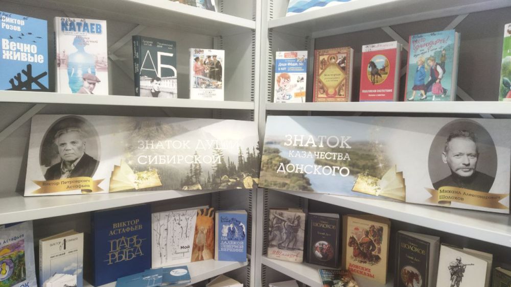 Книжно-документальная экспозиция «Знаток казачества донского. Михаил Шолохов / Знаток души сибирской. Виктор Астафьев» действует в Свердловской ЦГБ Книжно-документальная экспозиция «Знаток казачества донского. Михаил Шолохов / Знаток души сибирской. Виктор Астафьев» действует в Свердловской ЦГБ
