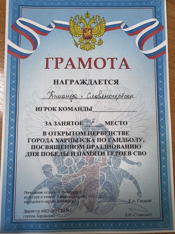 Сборная команда ветеранов гандбола из Славяносербского муниципального округа приняли участие в Открытом Первенстве города Харцызска (ДНР) по гандболу, посвященном памяти героев СВО Сборная команда ветеранов гандбола из Славяносербского муниципального округа приняли участие в Открытом Первенстве города Харцызска (ДНР) по гандболу, посвященном памяти героев СВО