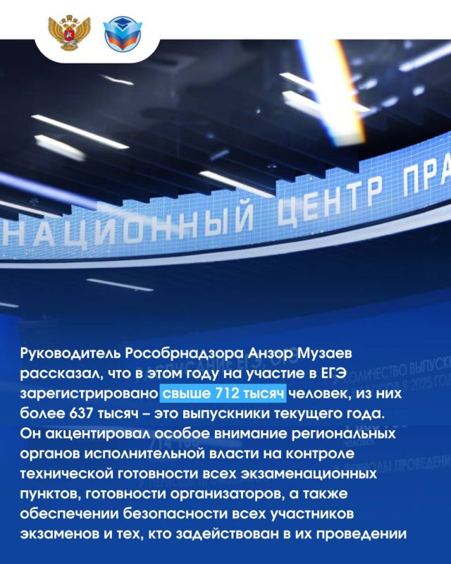 23 мая во всех 89 регионах России и в 55 зарубежных странах начнётся основной период ЕГЭ 23 мая во всех 89 регионах России и в 55 зарубежных странах начнётся основной период ЕГЭ