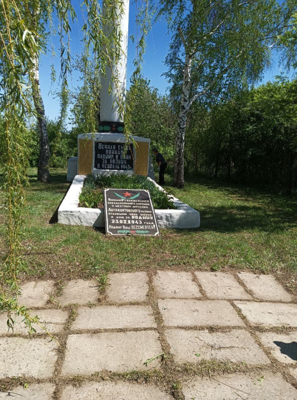 с. Степовое - благоустроена и убрана территория братской могилы погибших воинов 7-го гвардейского кавалерийского корпуса и местных жителей Антрацитовского района с. Степовое - благоустроена и убрана территория братской могилы погибших воинов 7-го гвардейского кавалерийского корпуса и местных жителей Антрацитовского района