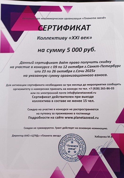 Школьники из Молодогвардейска стали призерами танцевального конкурса в Ростове-на-Дону Школьники из Молодогвардейска стали призерами танцевального конкурса в Ростове-на-Дону