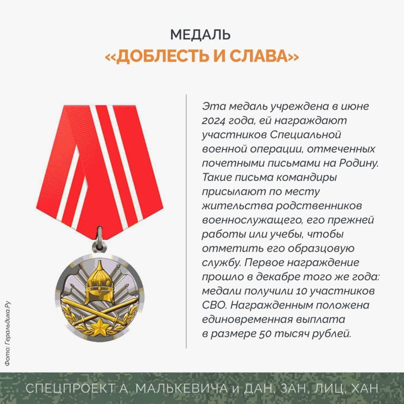 Спецпроект «СВО: Региональные награды» Спецпроект «СВО: Региональные награды»