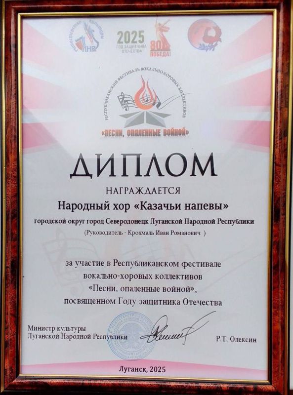 Народный хор "Казачьи напевы" Северодонецкого городского Дворца культуры принял участие в Республиканском фестивале вокально-хоровых коллективов "Песни опаленные войной", который состоялся 12 мая в городе Луганске Народный хор "Казачьи напевы" Северодонецкого городского Дворца культуры принял участие в Республиканском фестивале вокально-хоровых коллективов "Песни опаленные войной", который состоялся 12 мая в городе Луганске