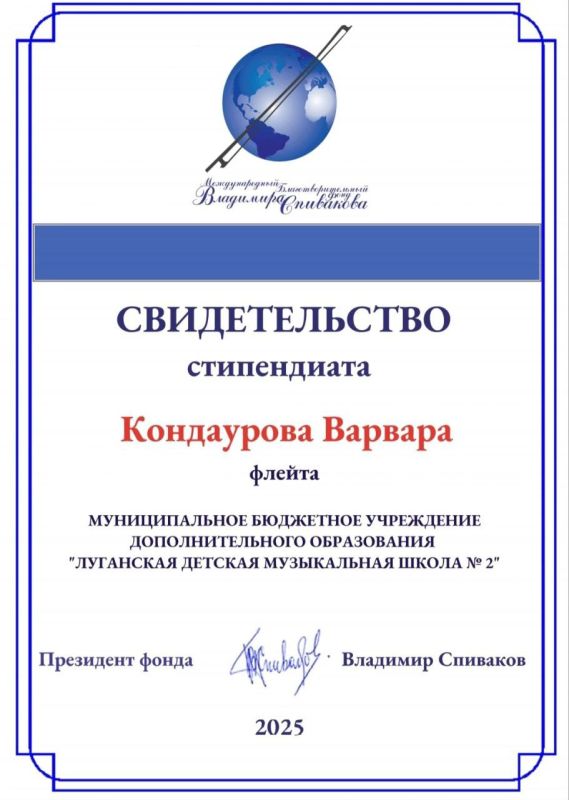 МБУ ДО «ЛДМШ № 2» поздравляет своих талантливых учеников! Кондаурова Варвара (флейта), класс преподавателя Соболевой О.М., концертмейстер Апостолова А.К., и Бурым Анастасия (домра), класс преподавателя Мелешко Н.В.... МБУ ДО «ЛДМШ № 2» поздравляет своих талантливых учеников! Кондаурова Варвара (флейта), класс преподавателя Соболевой О.М., концертмейстер Апостолова А.К., и Бурым Анастасия (домра), класс преподавателя Мелешко Н.В....