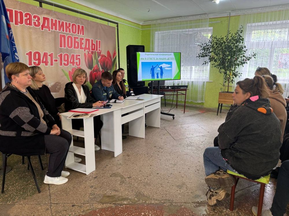 В клубе на посёлке Новодарьевка состоялась родительская конференция на тему «Мы в ответе за наших детей!» В клубе на посёлке Новодарьевка состоялась родительская конференция на тему «Мы в ответе за наших детей!»