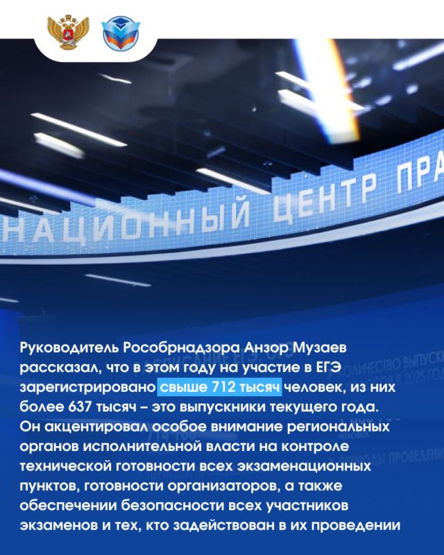 23 мая во всех 89 регионах России и в 55 зарубежных странах начнётся основной период ЕГЭ 23 мая во всех 89 регионах России и в 55 зарубежных странах начнётся основной период ЕГЭ
