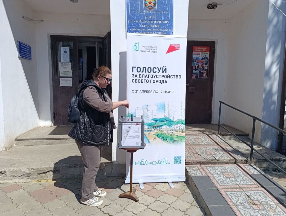 Сергей Козенко: В Краснодонском муниципальном округе активно продолжается Всероссийское голосование по выбору территории для благоустройства в первоочередном порядке в 2026 году Сергей Козенко: В Краснодонском муниципальном округе активно продолжается Всероссийское голосование по выбору территории для благоустройства в первоочередном порядке в 2026 году