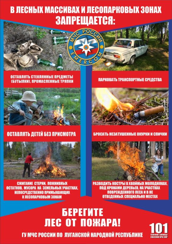 Особый противопожарный режим - это дополнительные требования пожарной безопасности, устанавливаемые в случае повышения пожарной опасности на соответствующих территориях Особый противопожарный режим - это дополнительные требования пожарной безопасности, устанавливаемые в случае повышения пожарной опасности на соответствующих территориях