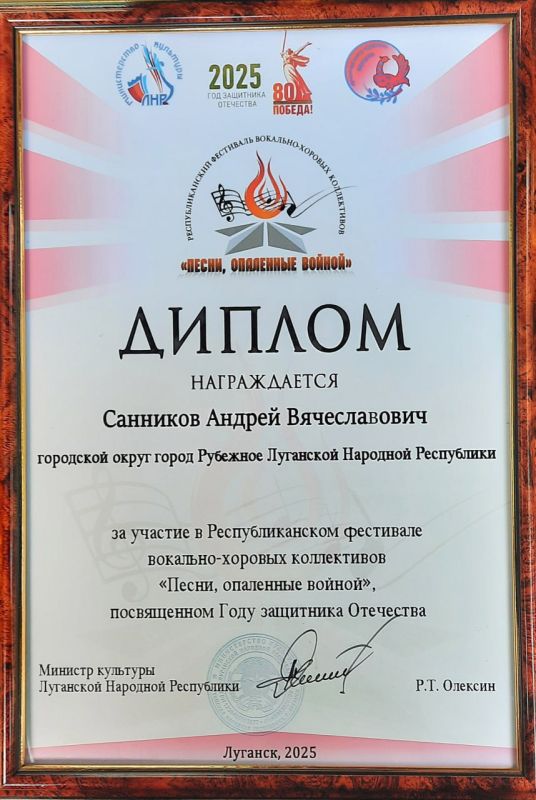 Память в песнях: в Луганске прошел республиканский фестиваль "Песни, опаленные войной" Память в песнях: в Луганске прошел республиканский фестиваль "Песни, опаленные войной"
