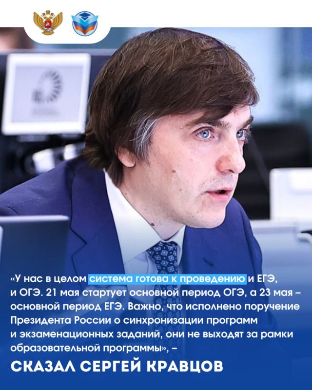 23 мая во всех 89 регионах России и в 55 зарубежных странах начнётся основной период ЕГЭ 23 мая во всех 89 регионах России и в 55 зарубежных странах начнётся основной период ЕГЭ