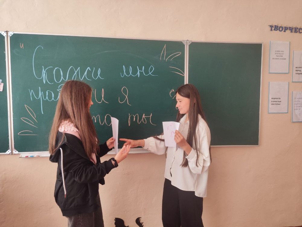 В ГБОУ ЛНР «Брянковская средняя школа № 19» педагог- организатор Виктория Хананова провела беседу с обучающимися 7-8 классах на тему «Скажи мне правду и я скажу тебе кто ты» В ГБОУ ЛНР «Брянковская средняя школа № 19» педагог- организатор Виктория Хананова провела беседу с обучающимися 7-8 классах на тему «Скажи мне правду и я скажу тебе кто ты»