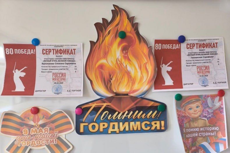 Ученики Свердловской СШ №8 приняли участие в онлайн-викторине «Вечный огонь Великой Победы» Ученики Свердловской СШ №8 приняли участие в онлайн-викторине «Вечный огонь Великой Победы»