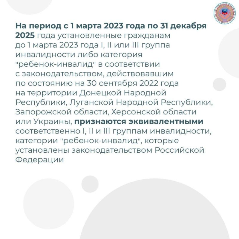 До 01.01.2026 необходимо переоформить документы об инвалидности на российские До 01.01.2026 необходимо переоформить документы об инвалидности на российские
