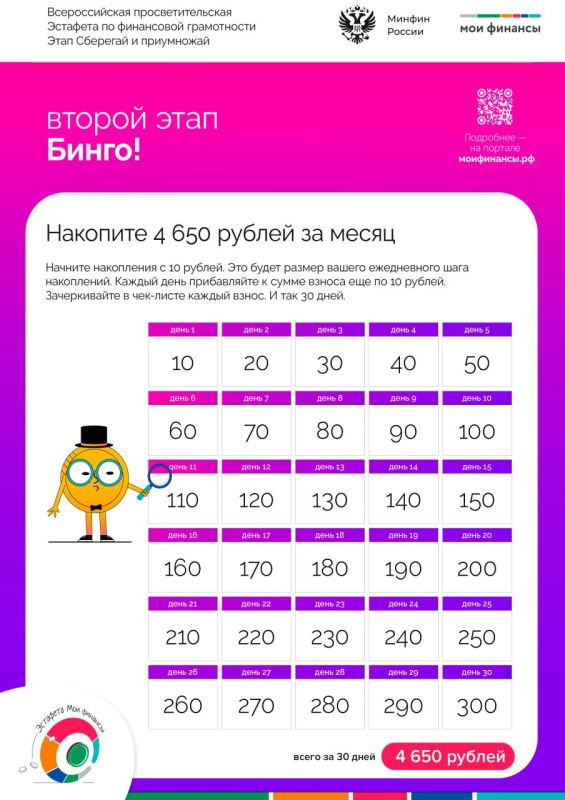 Сберегай и приумножай! Сберегай и приумножай!