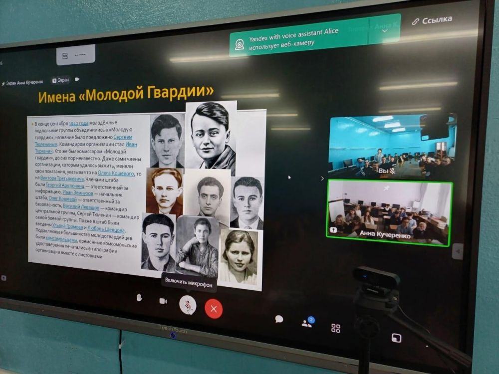 Студенты Алтая провели телемост с учениками ЛНР Студенты Алтая провели телемост с учениками ЛНР
