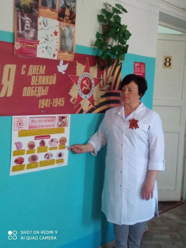 В связи с проведением Всемирного дня борьбы с меланомой в Лутугинской больнице была проведена профилактическая беседа В связи с проведением Всемирного дня борьбы с меланомой в Лутугинской больнице была проведена профилактическая беседа