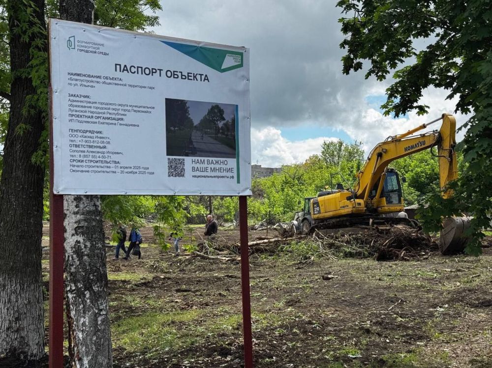 Сергей Колягин: Как и было предусмотрено графиком производства работ, 10-го мая, сразу после празднования 80-й годовщины со Дня Великой Победы, в городе Первомайске стартовало благоустройство еще двух общественных пространств Сергей Колягин: Как и было предусмотрено графиком производства работ, 10-го мая, сразу после празднования 80-й годовщины со Дня Великой Победы, в городе Первомайске стартовало благоустройство еще двух общественных пространств