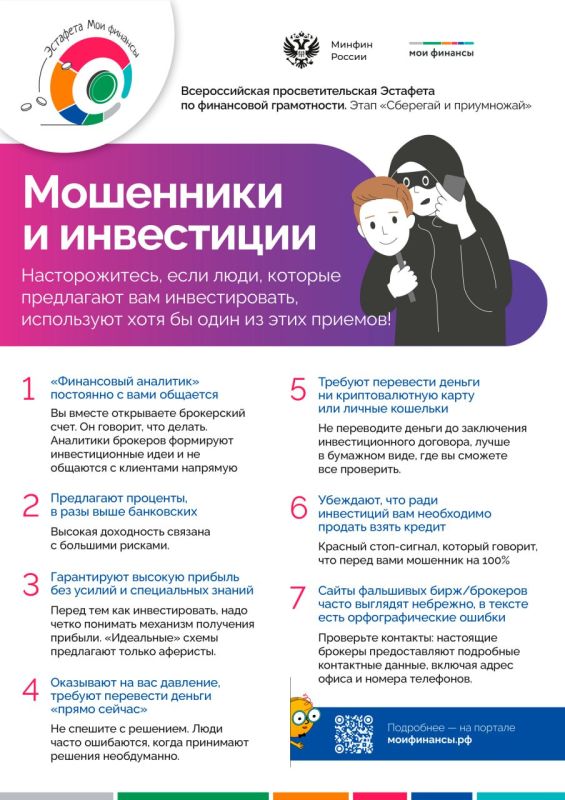 Сберегай и приумножай! Сберегай и приумножай!