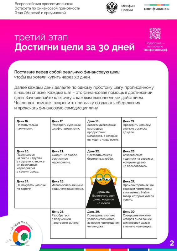 Сберегай и приумножай! Сберегай и приумножай!
