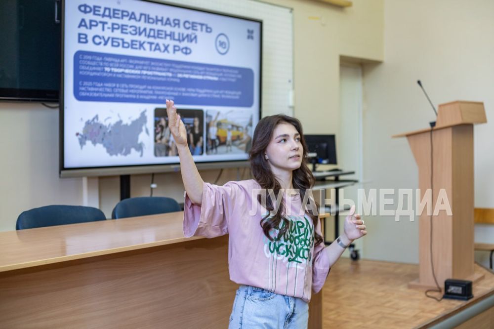 В ЛГПУ состоялась презентация Всероссийской форумной кампании и проектов арт-кластера «Таврида» для студентов В ЛГПУ состоялась презентация Всероссийской форумной кампании и проектов арт-кластера «Таврида» для студентов