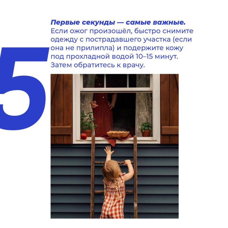 Ожоги кипятком — одна из самых частых бытовых травм у детей Ожоги кипятком — одна из самых частых бытовых травм у детей