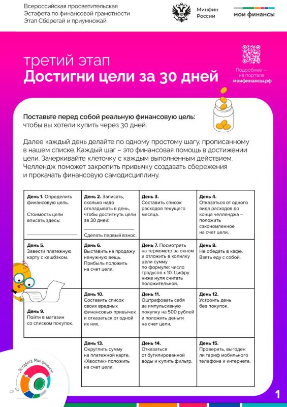 Сберегай и приумножай! Сберегай и приумножай!