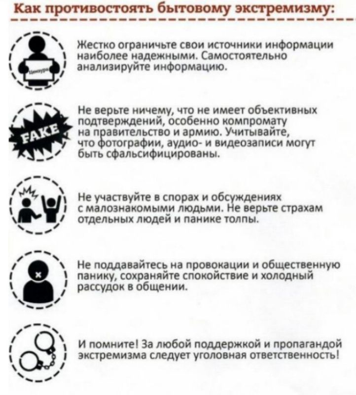 Памятки по профилактике экстремизма Памятки по профилактике экстремизма